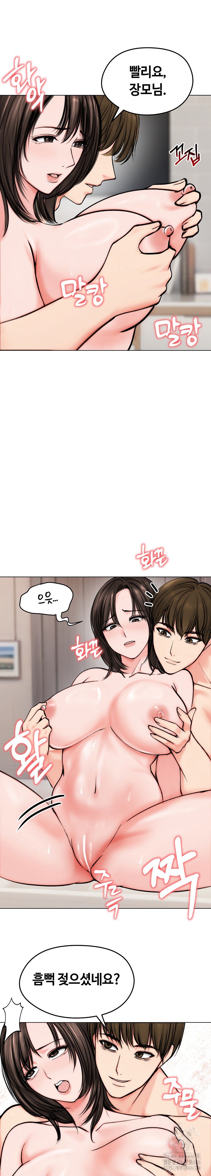 Runaway Wife Raw Chapter 10 - Page 23