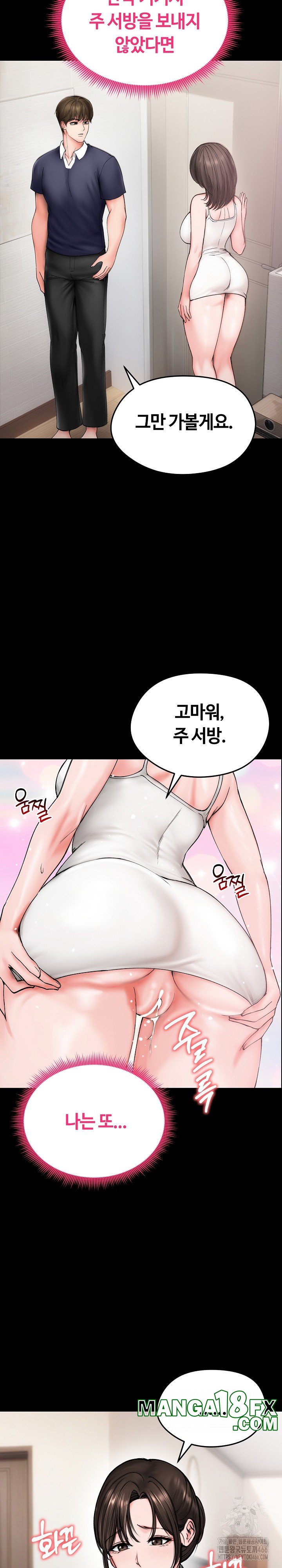 Runaway Wife Raw Chapter 10 - Page 3