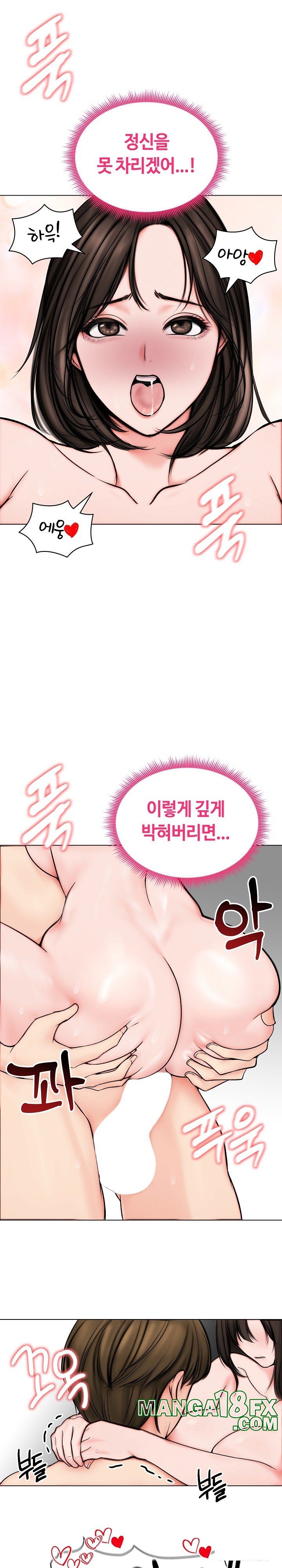 Runaway Wife Raw Chapter 11 - Page 15