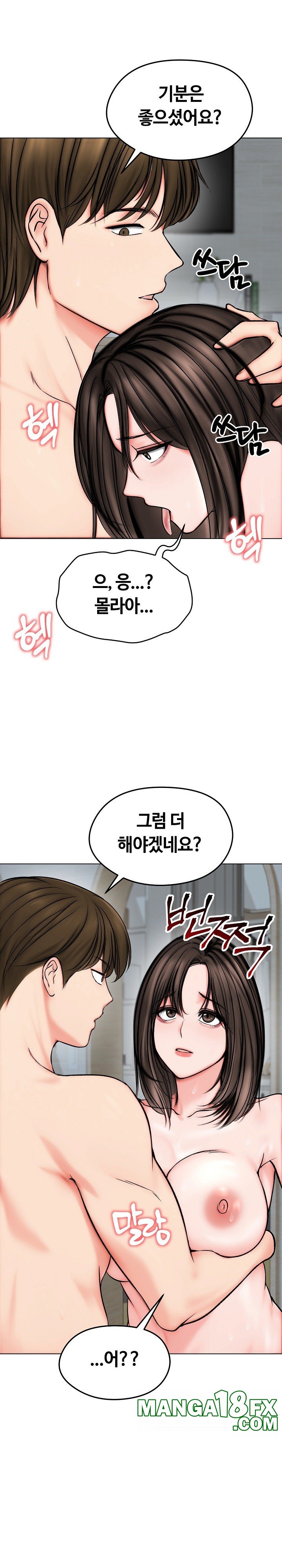 Runaway Wife Raw Chapter 11 - Page 25