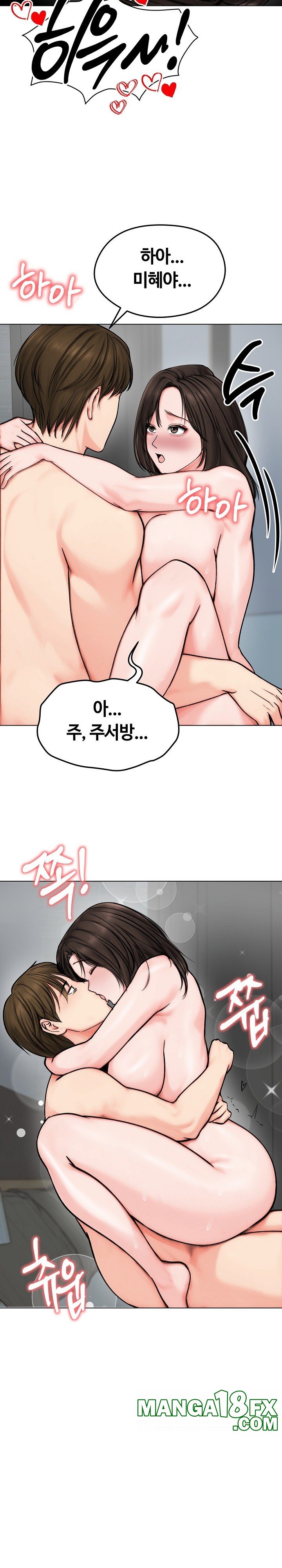 Runaway Wife Raw Chapter 12 - Page 24