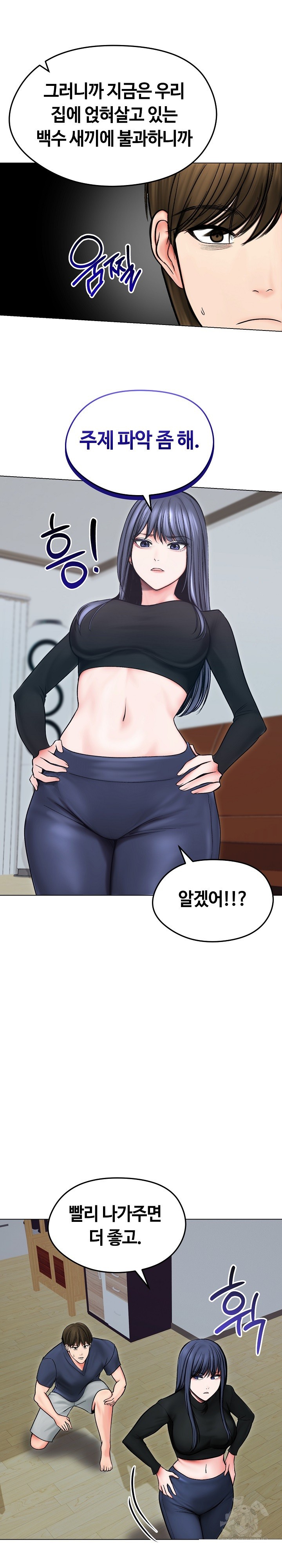 Runaway Wife Raw Chapter 13 - Page 10