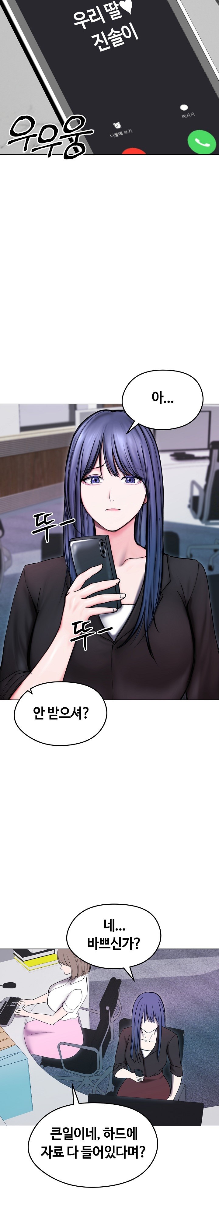 Runaway Wife Raw Chapter 14 - Page 20