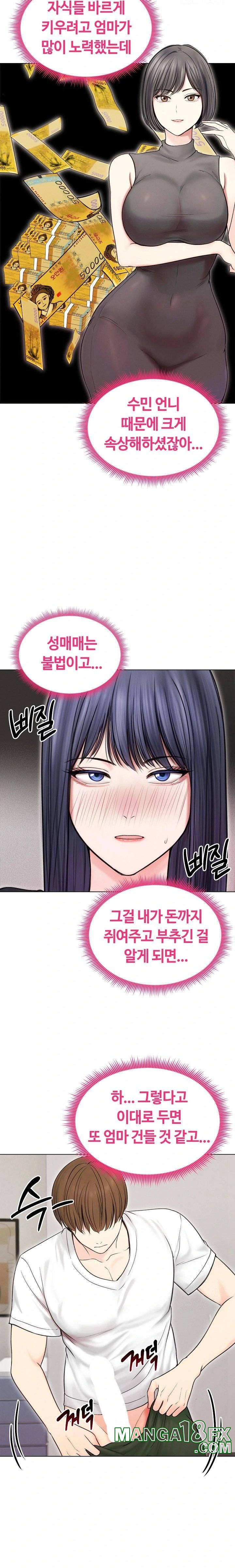 Runaway Wife Raw Chapter 16 - Page 13