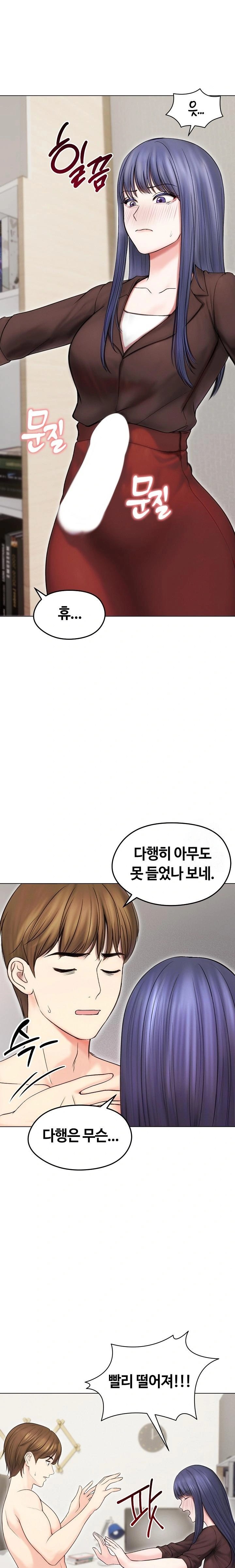 Runaway Wife Raw Chapter 16 - Page 9