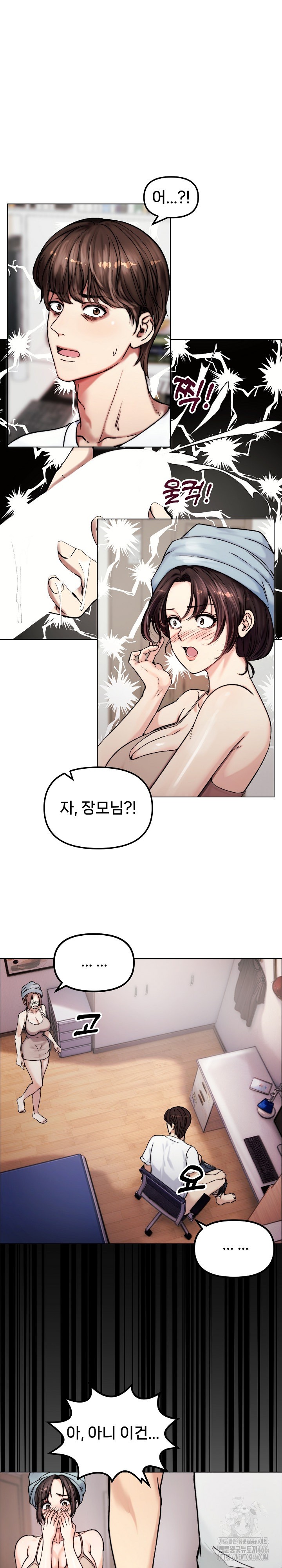 Runaway Wife Raw Chapter 2 - Page 2