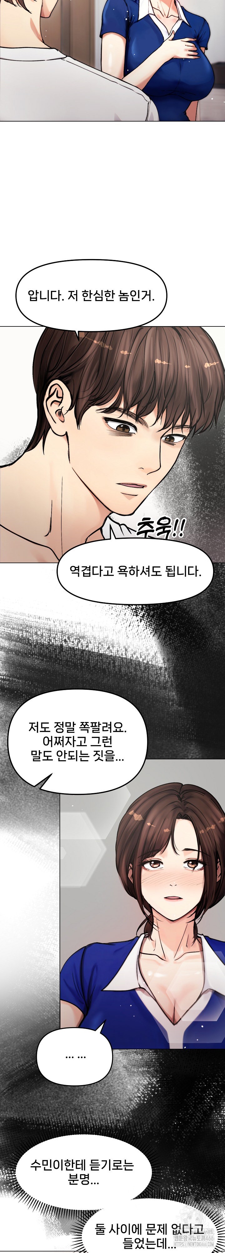 Runaway Wife Raw Chapter 2 - Page 21