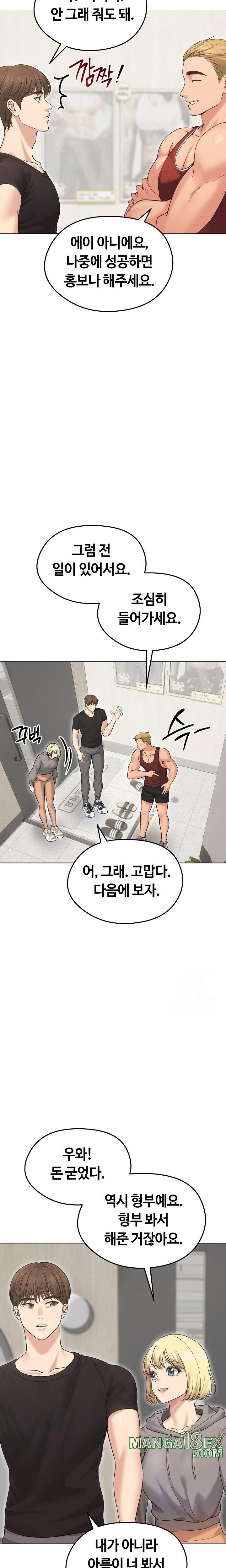 Runaway Wife Raw Chapter 20 - Page 16