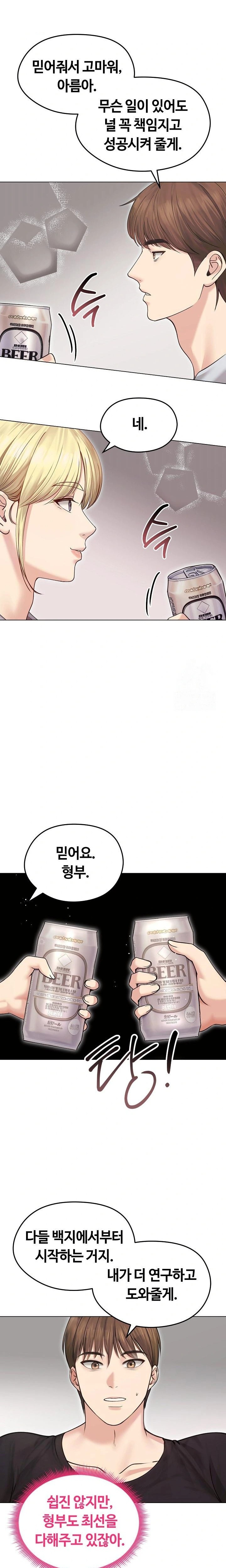 Runaway Wife Raw Chapter 20 - Page 3