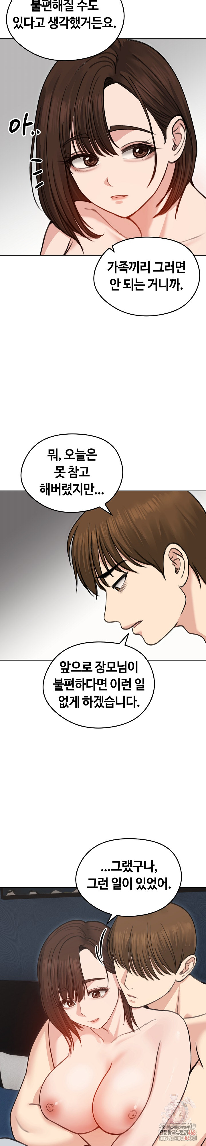 Runaway Wife Raw Chapter 29 - Page 4