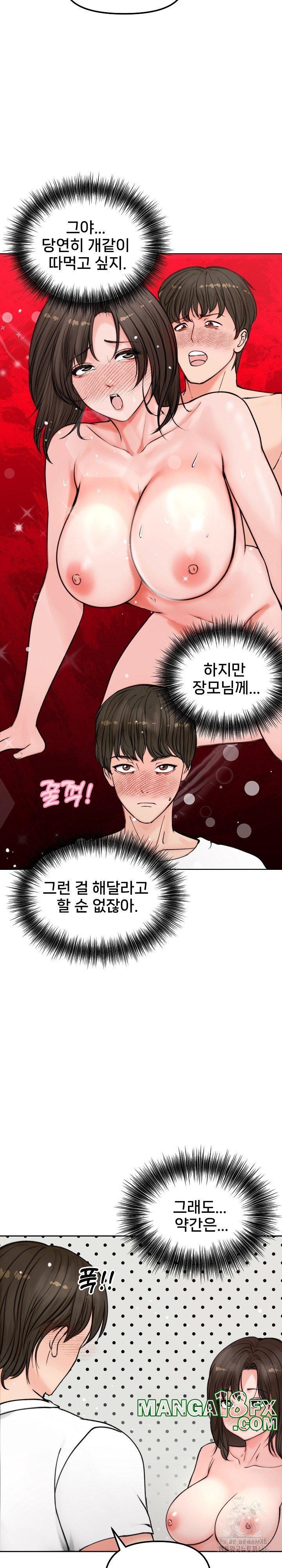 Runaway Wife Raw Chapter 3 - Page 19