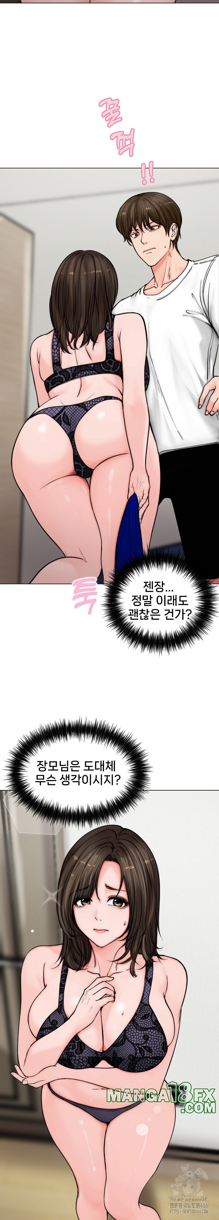 Runaway Wife Raw Chapter 3 - Page 3