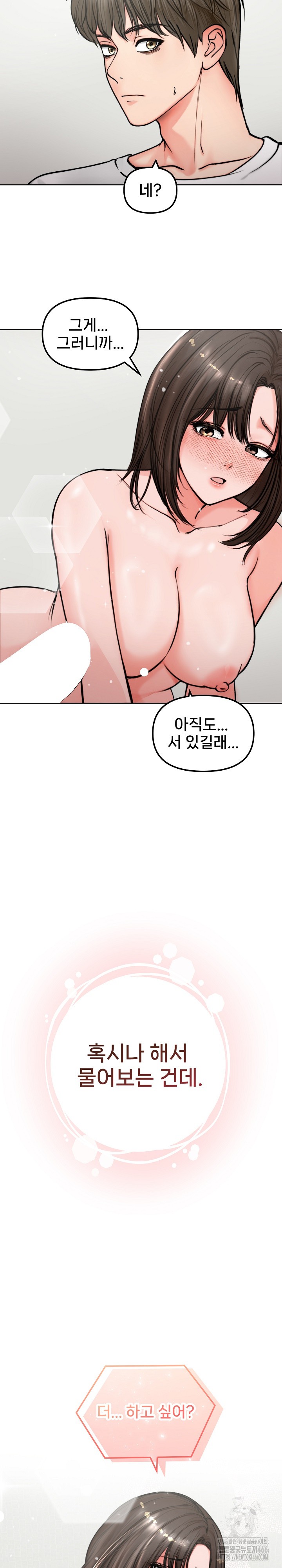 Runaway Wife Raw Chapter 3 - Page 30