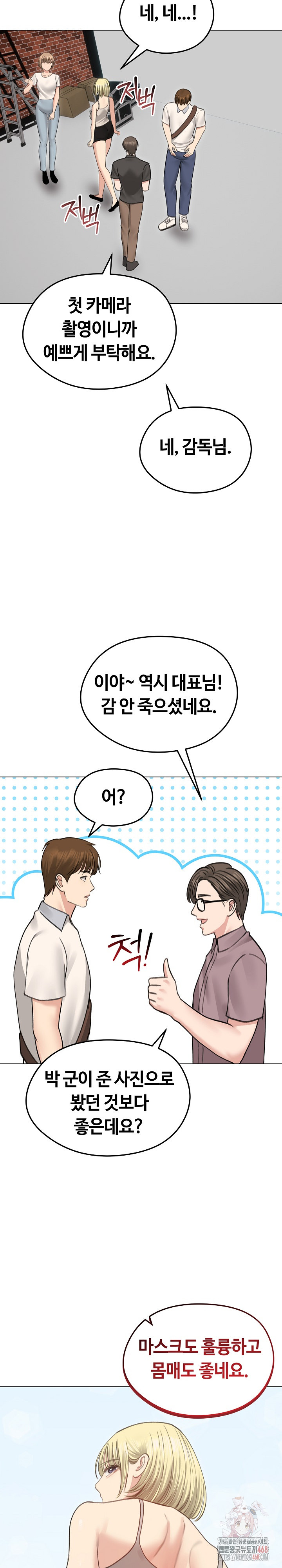 Runaway Wife Raw Chapter 30 - Page 18