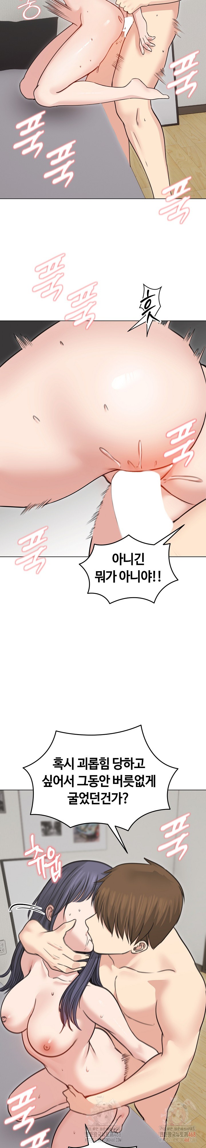 Runaway Wife Raw Chapter 33 - Page 8