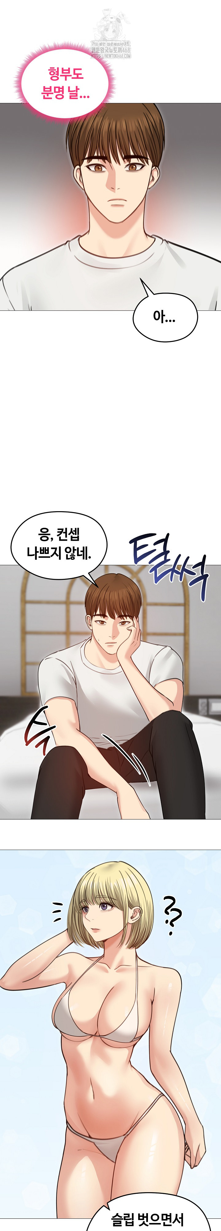 Runaway Wife Raw Chapter 35 - Page 24