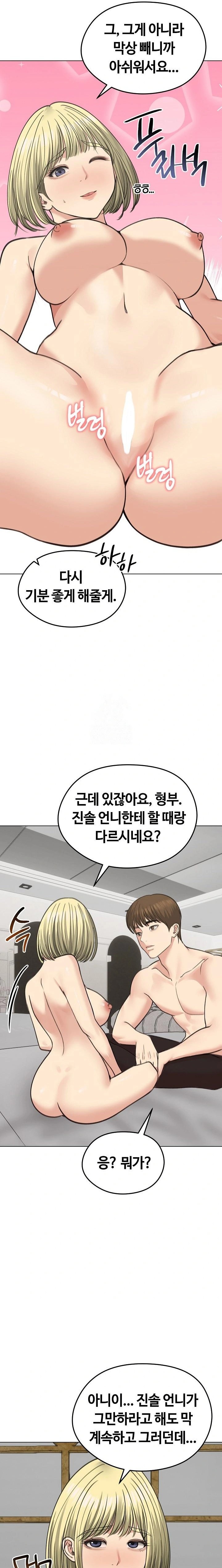 Runaway Wife Raw Chapter 37 - Page 20