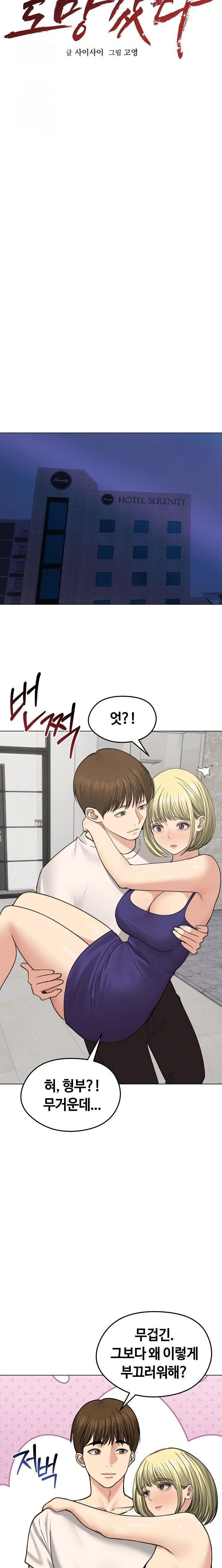 Runaway Wife Raw Chapter 37 - Page 5