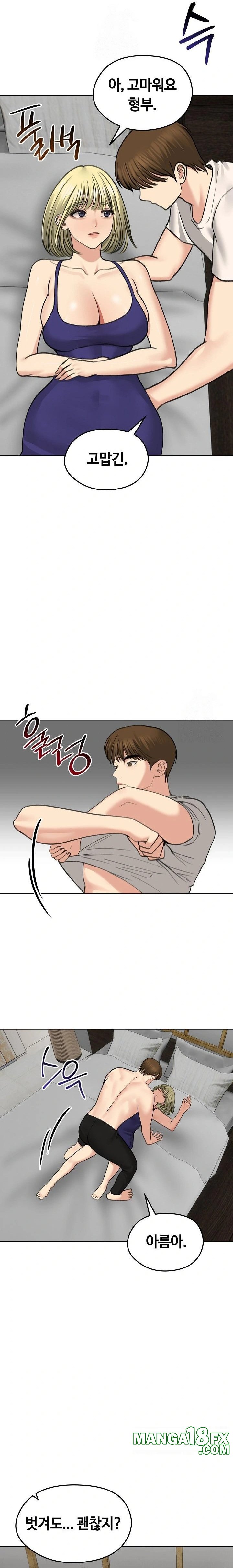Runaway Wife Raw Chapter 37 - Page 7