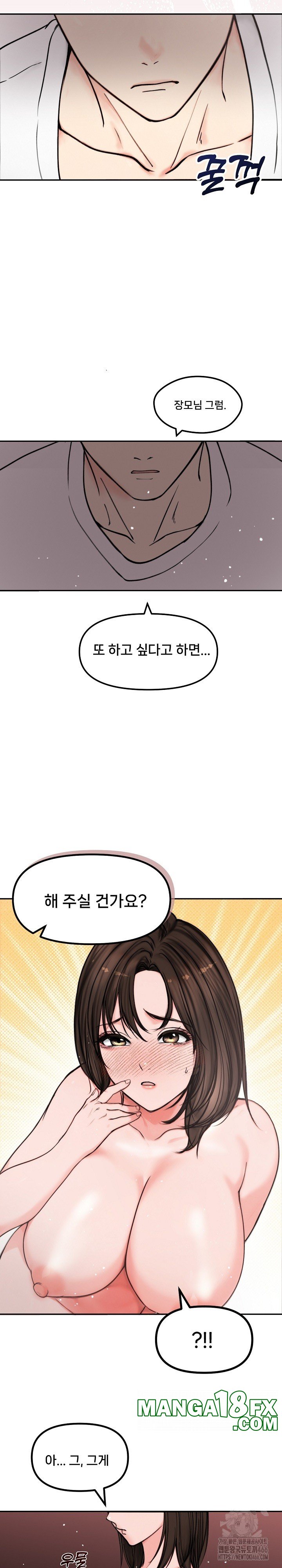 Runaway Wife Raw Chapter 4 - Page 4