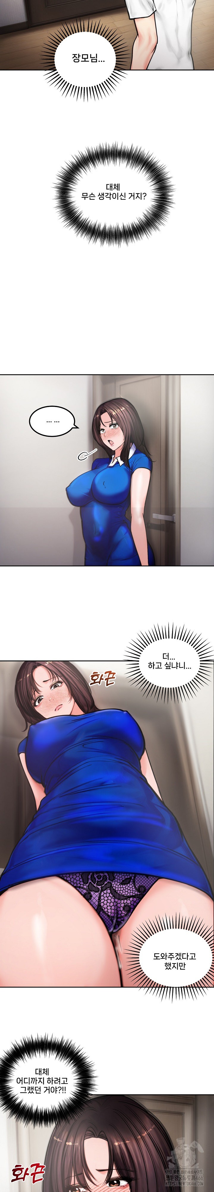 Runaway Wife Raw Chapter 4 - Page 7