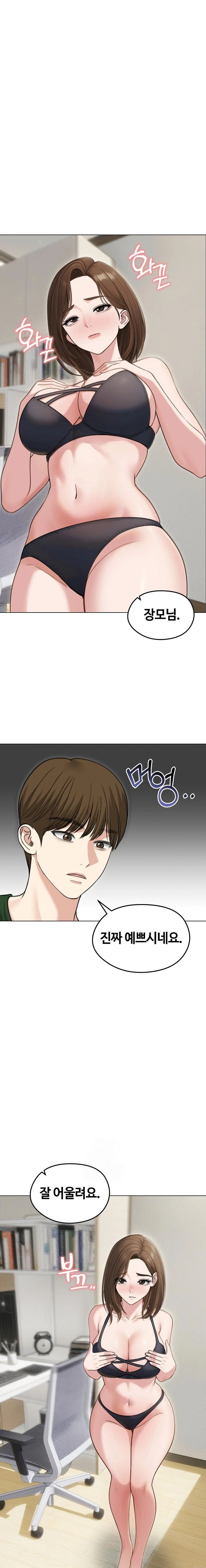 Runaway Wife Raw Chapter 41 - Page 1