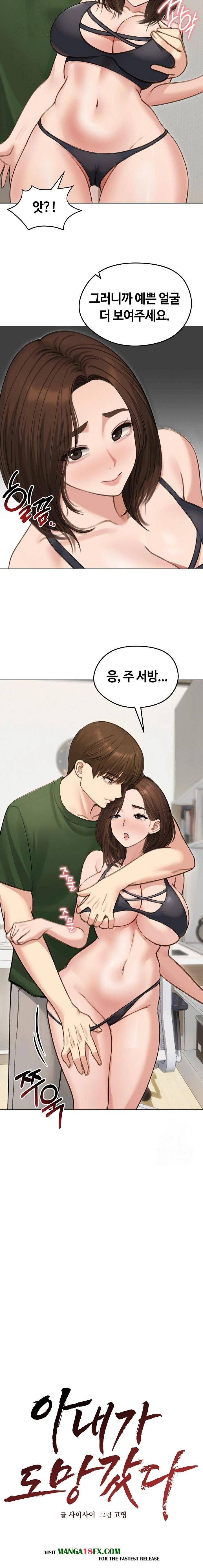 Runaway Wife Raw Chapter 41 - Page 7