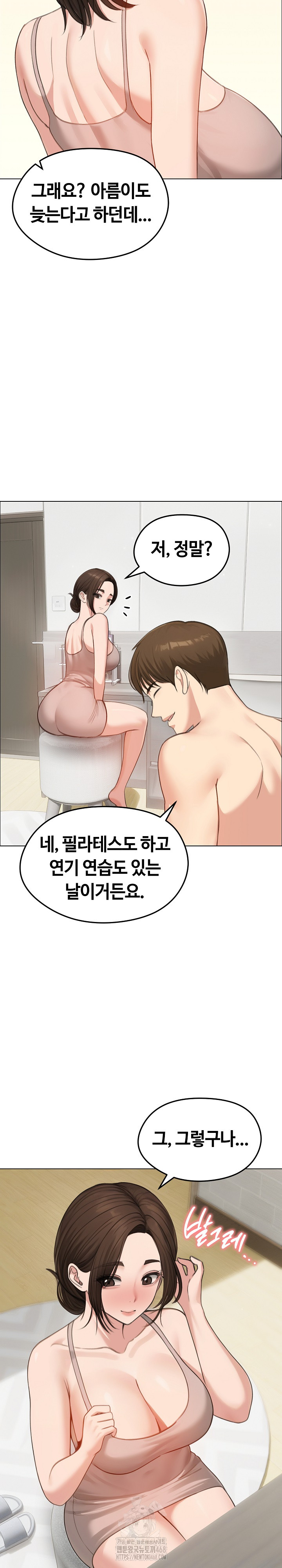 Runaway Wife Raw Chapter 42 - Page 9