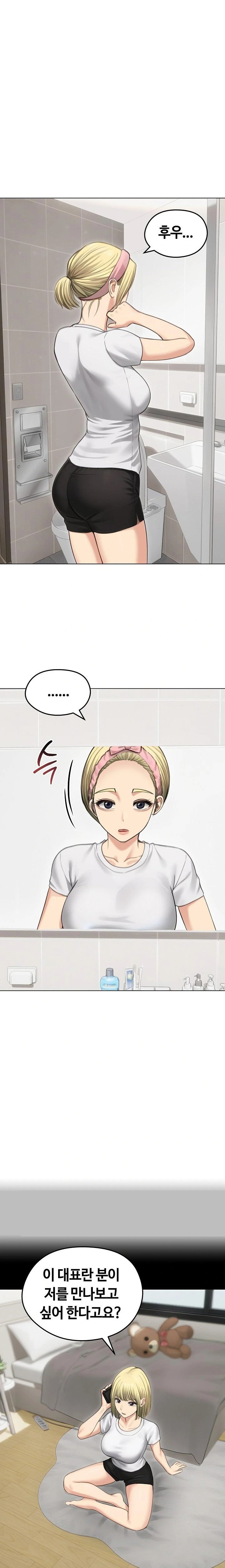 Runaway Wife Raw Chapter 44 - Page 7