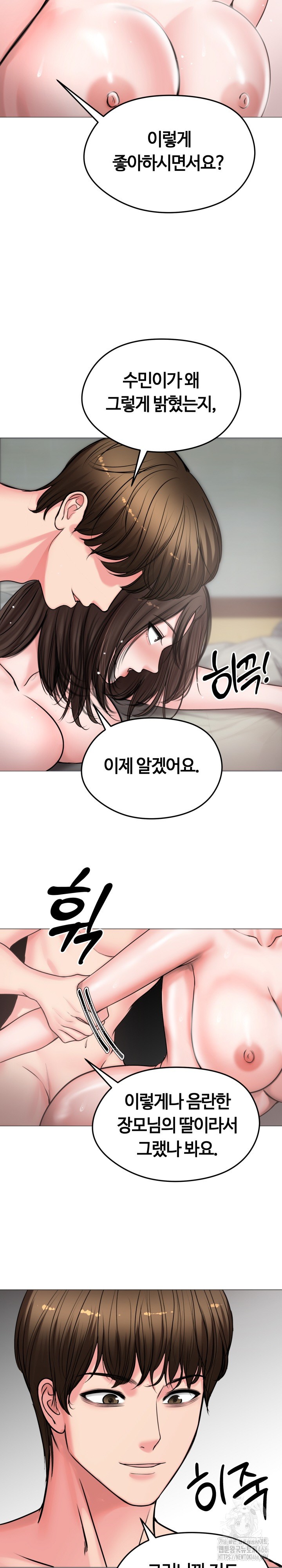 Runaway Wife Raw Chapter 7 - Page 22