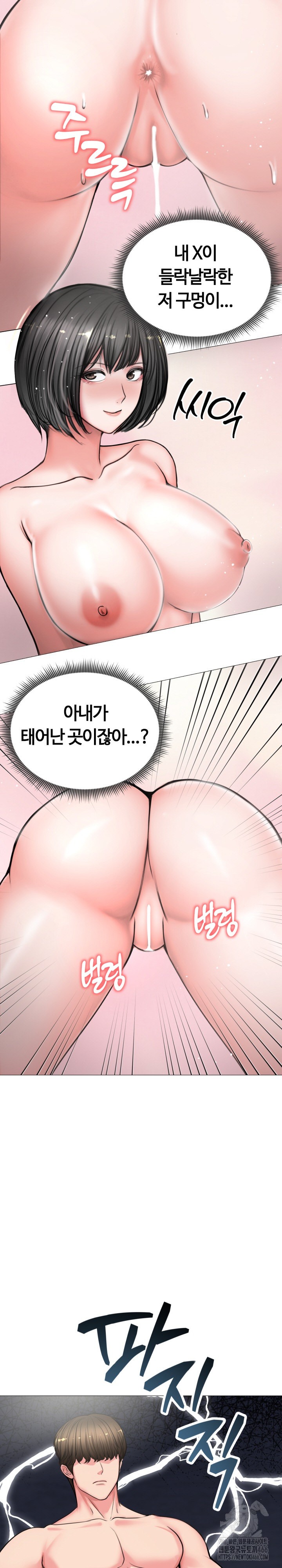 Runaway Wife Raw Chapter 7 - Page 9