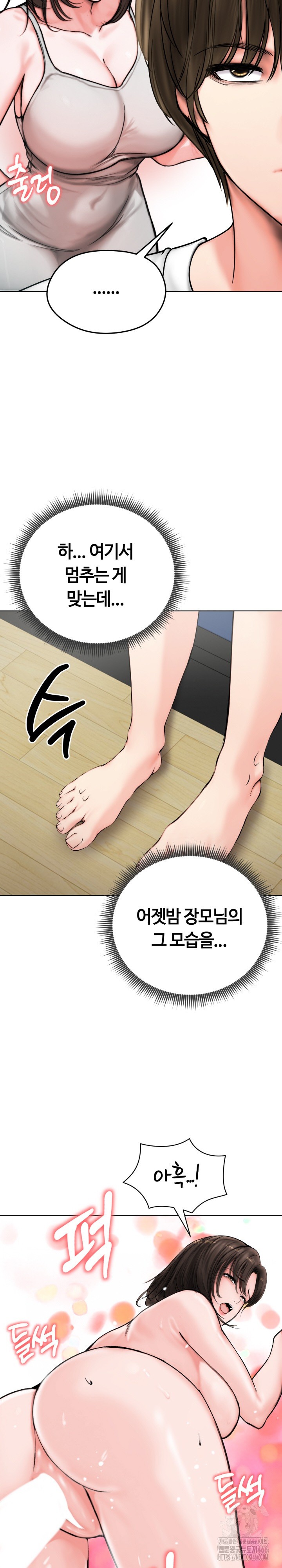 Runaway Wife Raw Chapter 8 - Page 13