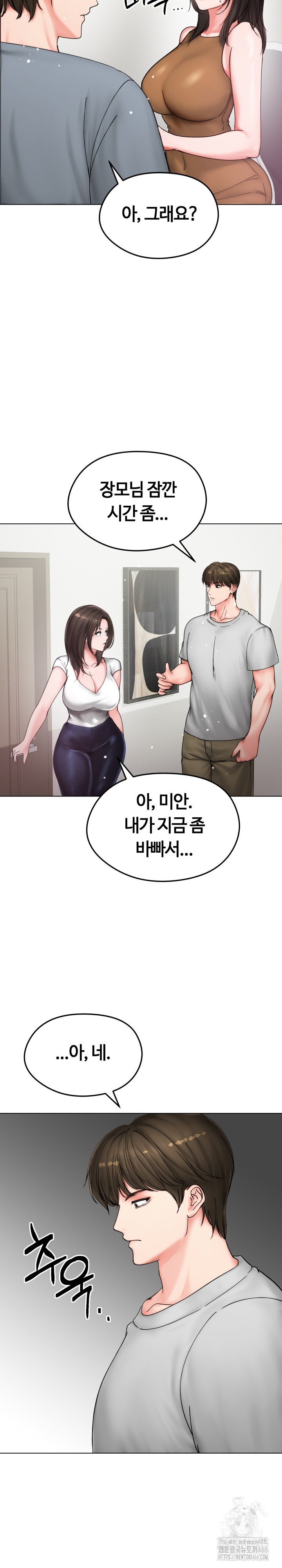 Runaway Wife Raw Chapter 8 - Page 23