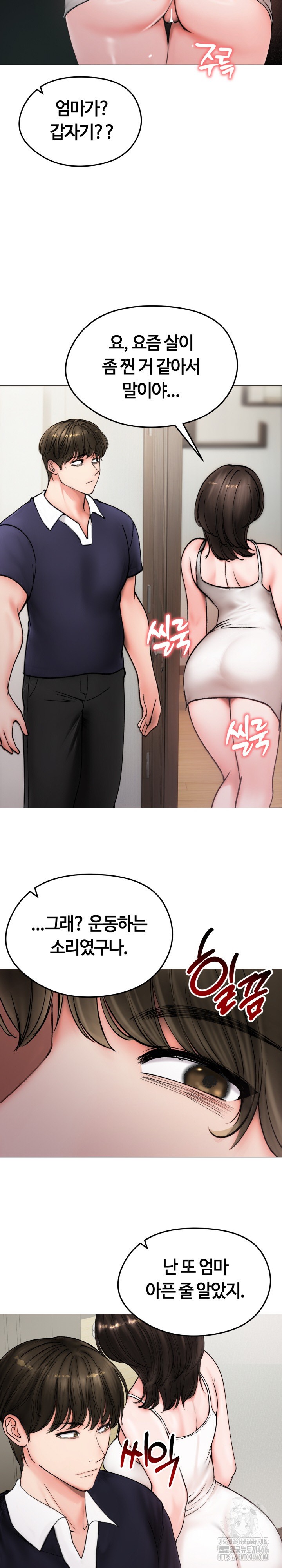 Runaway Wife Raw Chapter 8 - Page 6