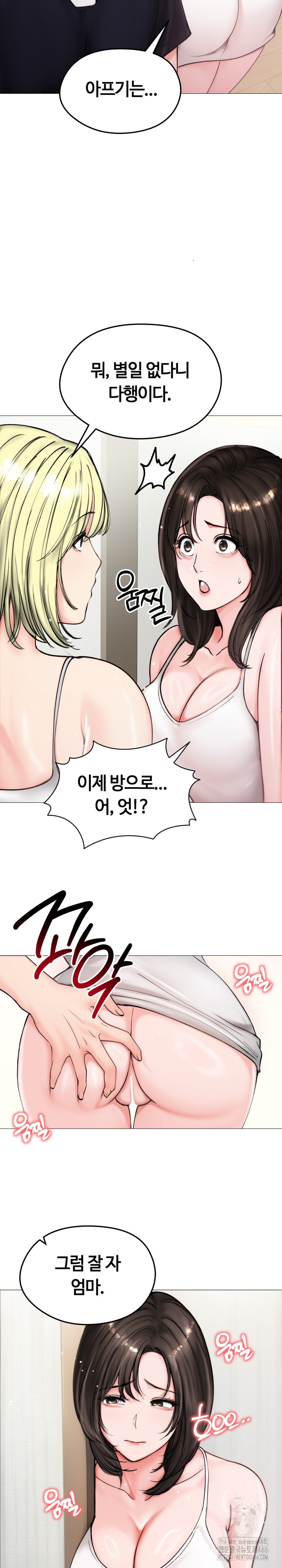 Runaway Wife Raw Chapter 8 - Page 7