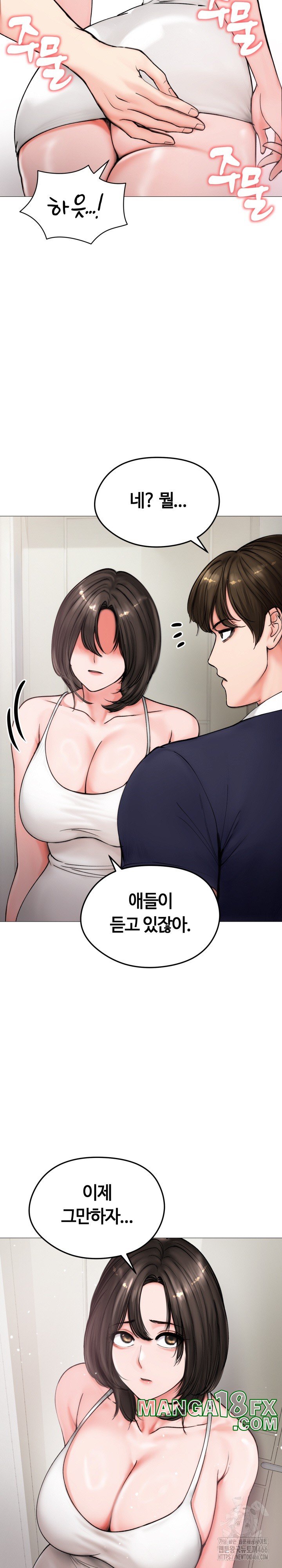 Runaway Wife Raw Chapter 8 - Page 9