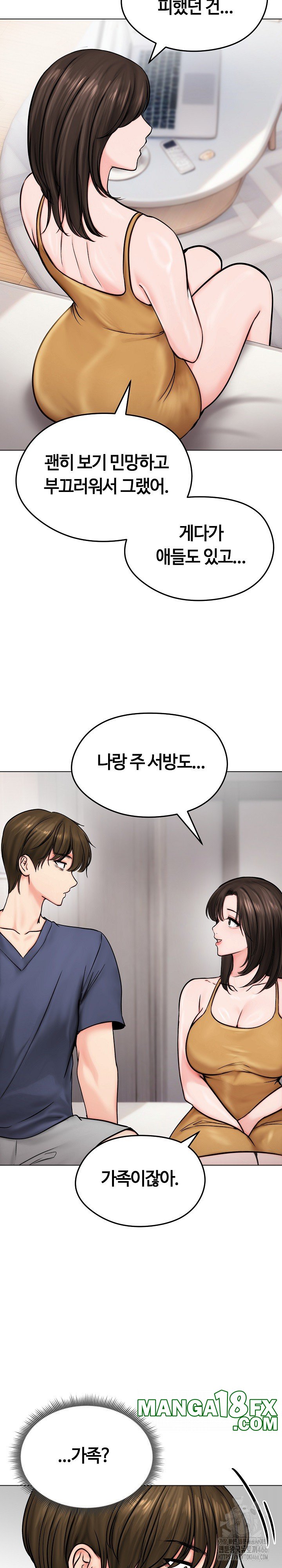 Runaway Wife Raw Chapter 9 - Page 12