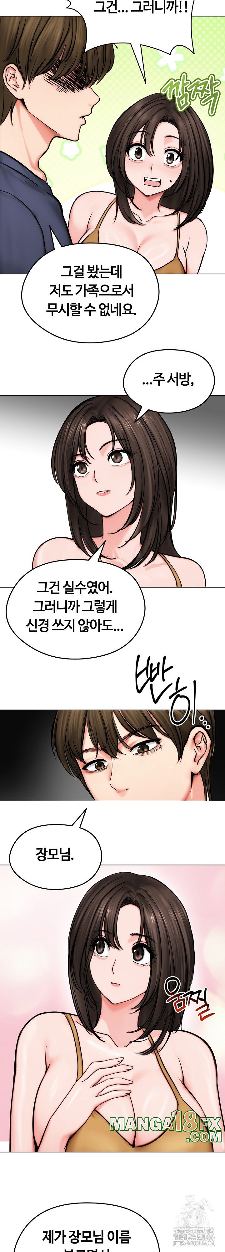 Runaway Wife Raw Chapter 9 - Page 16