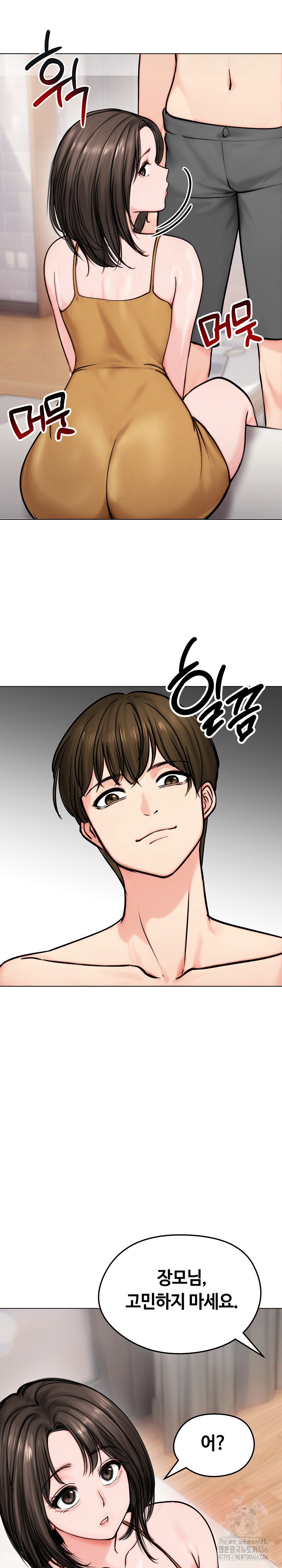 Runaway Wife Raw Chapter 9 - Page 24