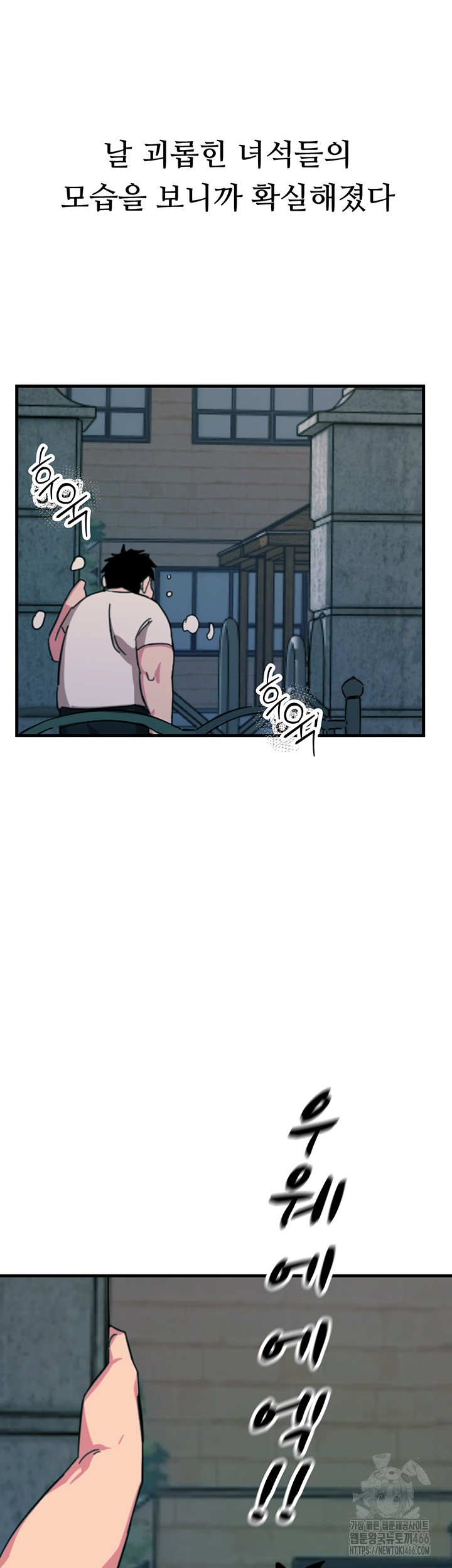 You Won’t Get Me Twice Raw Chapter 1 - Page 40