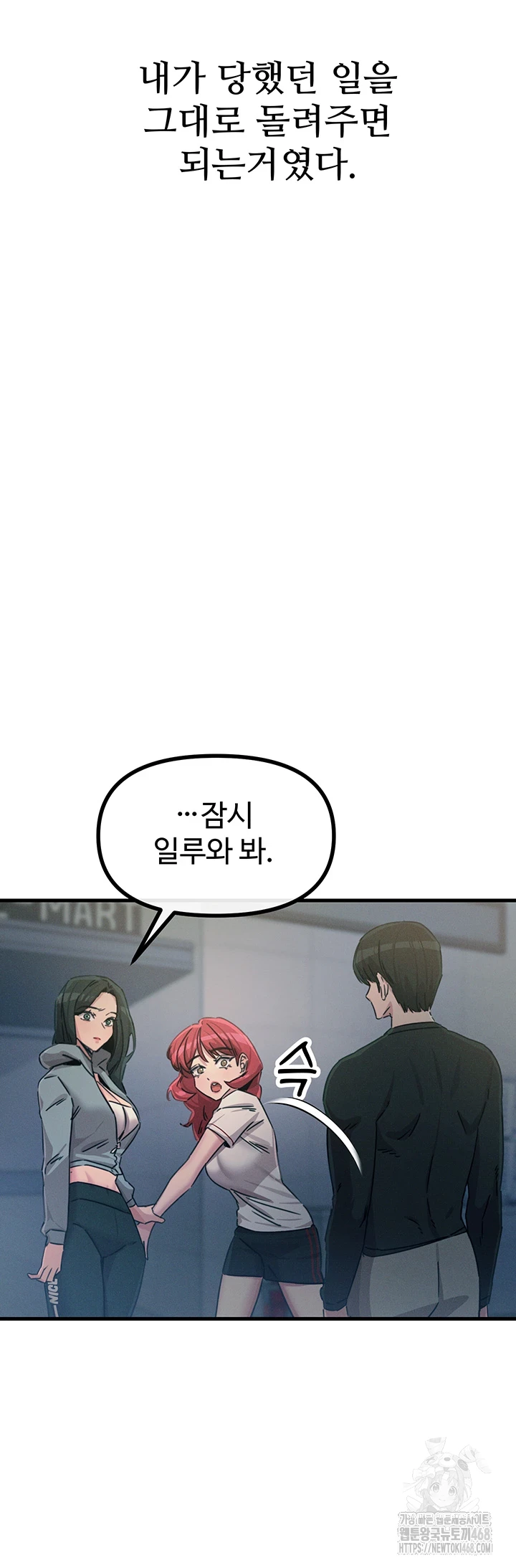 You Won’t Get Me Twice Raw Chapter 19 - Page 40