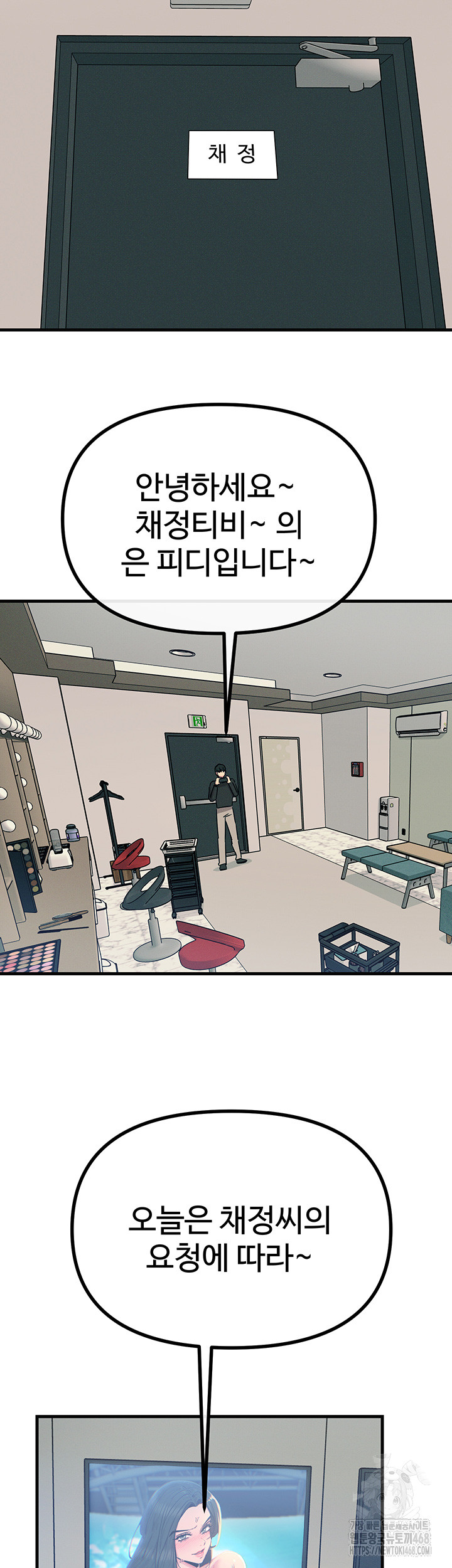 You Won’t Get Me Twice Raw Chapter 20 - Page 49