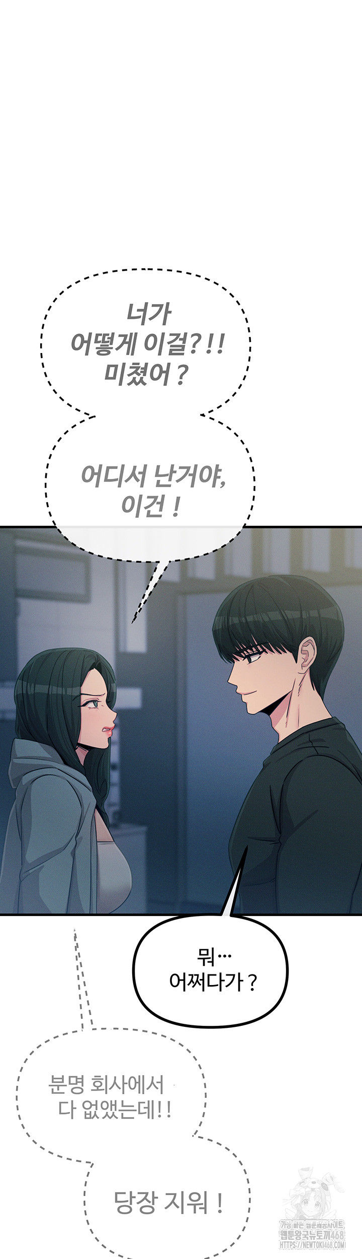 You Won’t Get Me Twice Raw Chapter 20 - Page 5