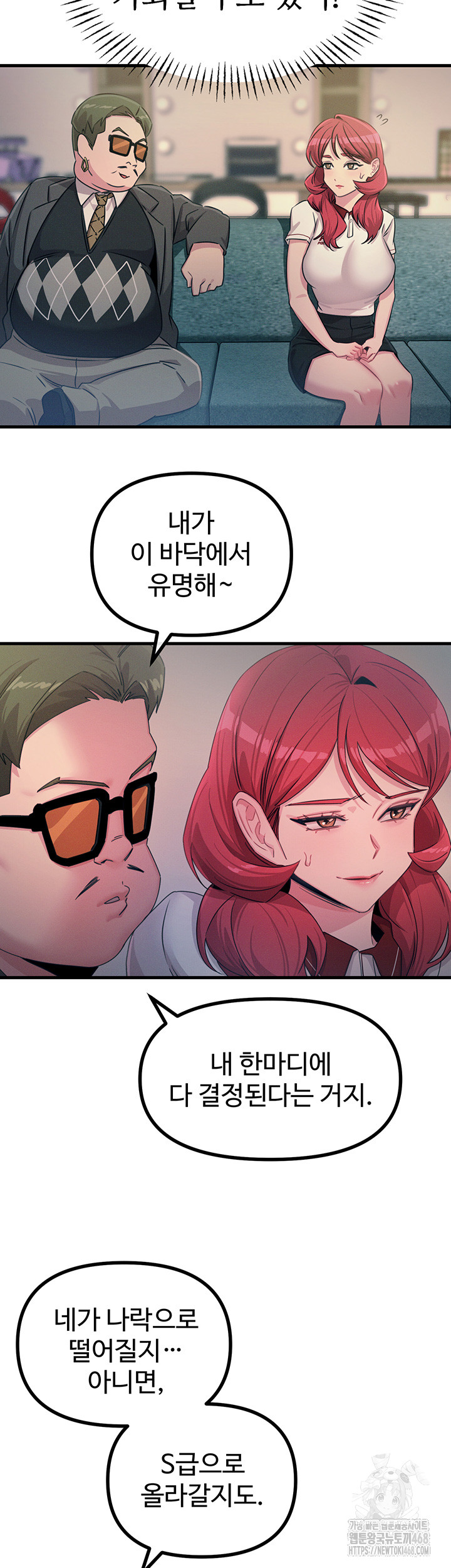 You Won’t Get Me Twice Raw Chapter 21 - Page 33