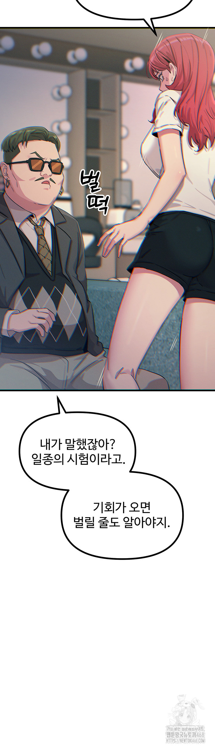 You Won’t Get Me Twice Raw Chapter 21 - Page 37