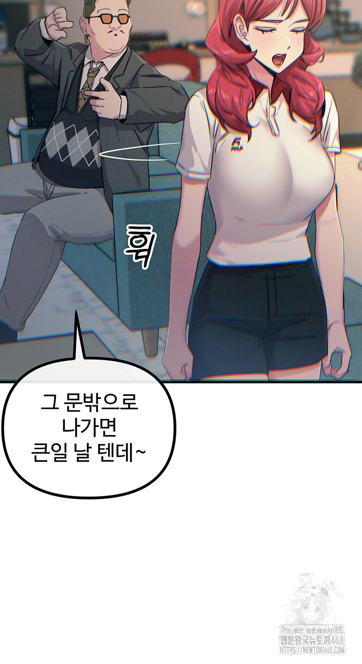 You Won’t Get Me Twice Raw Chapter 21 - Page 39