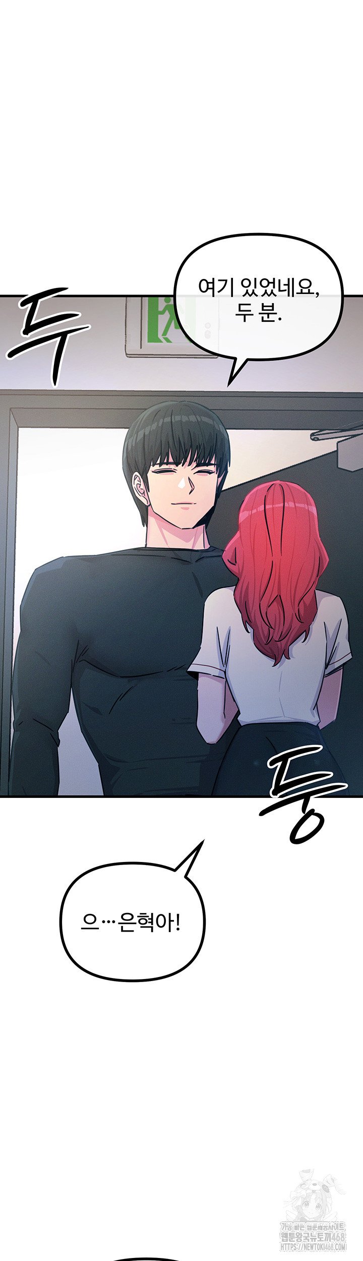 You Won’t Get Me Twice Raw Chapter 21 - Page 42