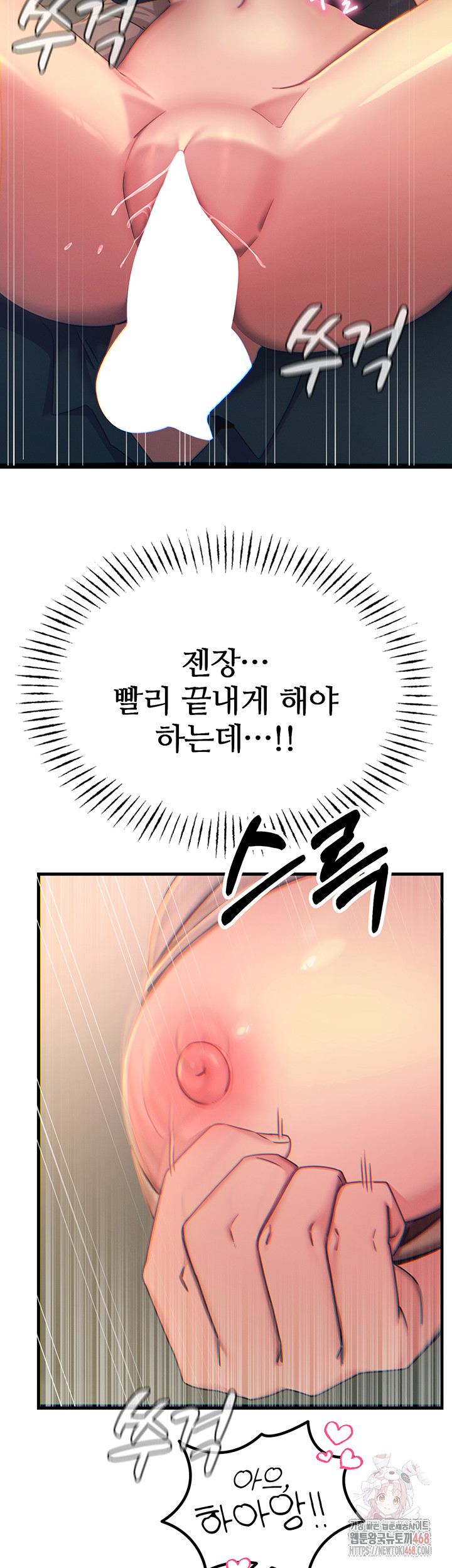 You Won’t Get Me Twice Raw Chapter 29 - Page 16