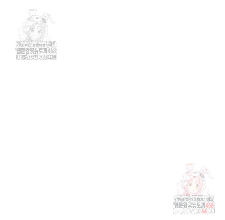 You Won’t Get Me Twice Raw Chapter 29 - Page 34