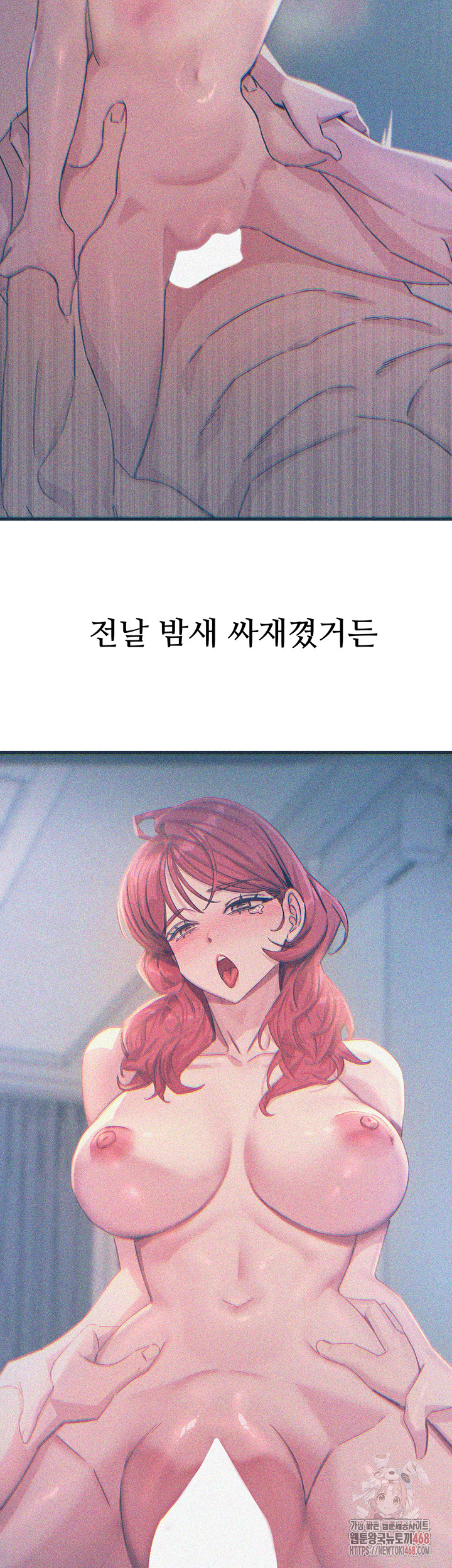 You Won’t Get Me Twice Raw Chapter 30 - Page 38